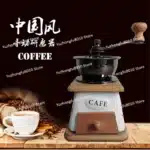 Machine à café à manivelle en céramique 2